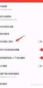 有道词典关闭工具栏方法