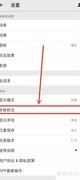 表格背单词音标换行设置