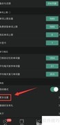 墨墨背单词音标显示设置