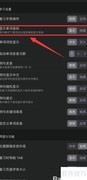 墨墨背单词音标显示设置