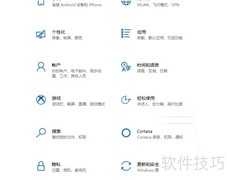 Win10查看已安装更新补丁