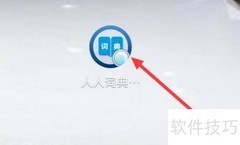 人人词典会员购买指南