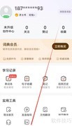 人人词典离线词典查看方法