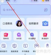 人人词典会员购买指南