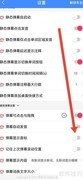 悬浮记单词：弹幕显示音标设置
