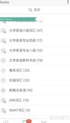 墨墨背单词音标显示设置