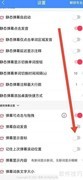 悬浮记单词APP弹幕显示音标设置
