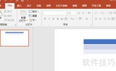 PPT2019灰度打印设置方法