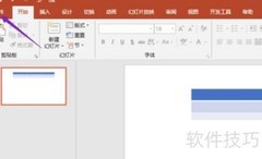 PPT2019灰度打印设置方法