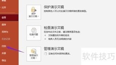 PPT2019灰度打印设置方法