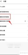 Fit健身如何调整基础级别