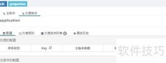 Apollo灰度配置项添加指南