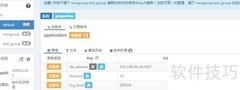 Apollo灰度配置修改指南