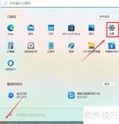 Win11桌面灰度模式设置方法