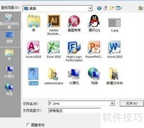 灰度图制作方法