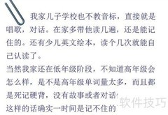 小学音标学习关键要点