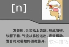 快速掌握音标的方法