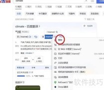 Excel中输入音标的方法