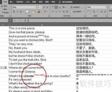 Excel中输入音标的方法