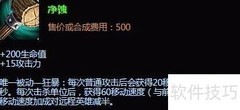 S6俄洛伊上单出装加点