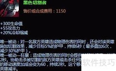 S6俄洛伊上单出装加点