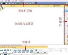 思科模拟器操作指南