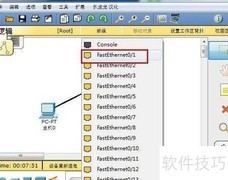 思科模拟器操作指南