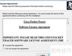 思科模拟器安装指南