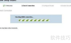 思科RV110W路由器设置指南