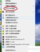 思科模拟器中文补丁教程