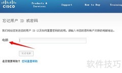 思科账号密码找回方法