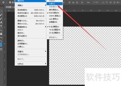 Photoshop灰度调整方法