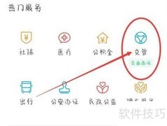 新交规下闯红灯处罚标准