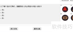 网上学交规的实用方法