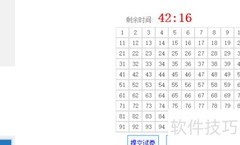 网上学交规的实用方法