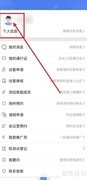 青岛一码通账号注销指南