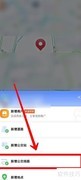 高德地图新增公交线路标注方法