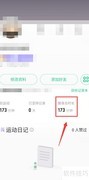 Keep如何查总健身时长