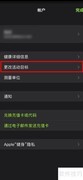 iPhone健身如何修改每日目标