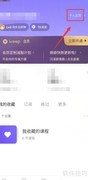 Keep如何查总健身时长