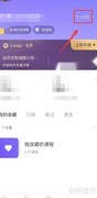 Keep如何查总健身时长