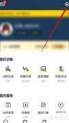 Fit健身App如何修改目标