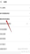 Fit健身App如何修改目标