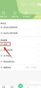 合肥智慧公交APP到站铃声设置