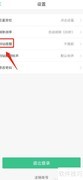 合肥智慧公交到站提醒设置方法