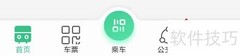合肥智慧公交APP到站提醒开启方法