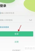 合肥智慧公交APP账号注销指南