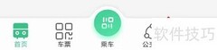 合肥智慧公交APP账号注销指南