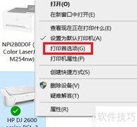 DJ2600灰度打印设置方法