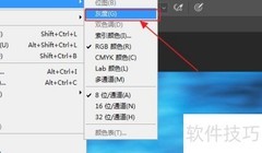 PS灰度调整方法